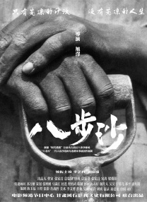 秋葵视频男人的加油站